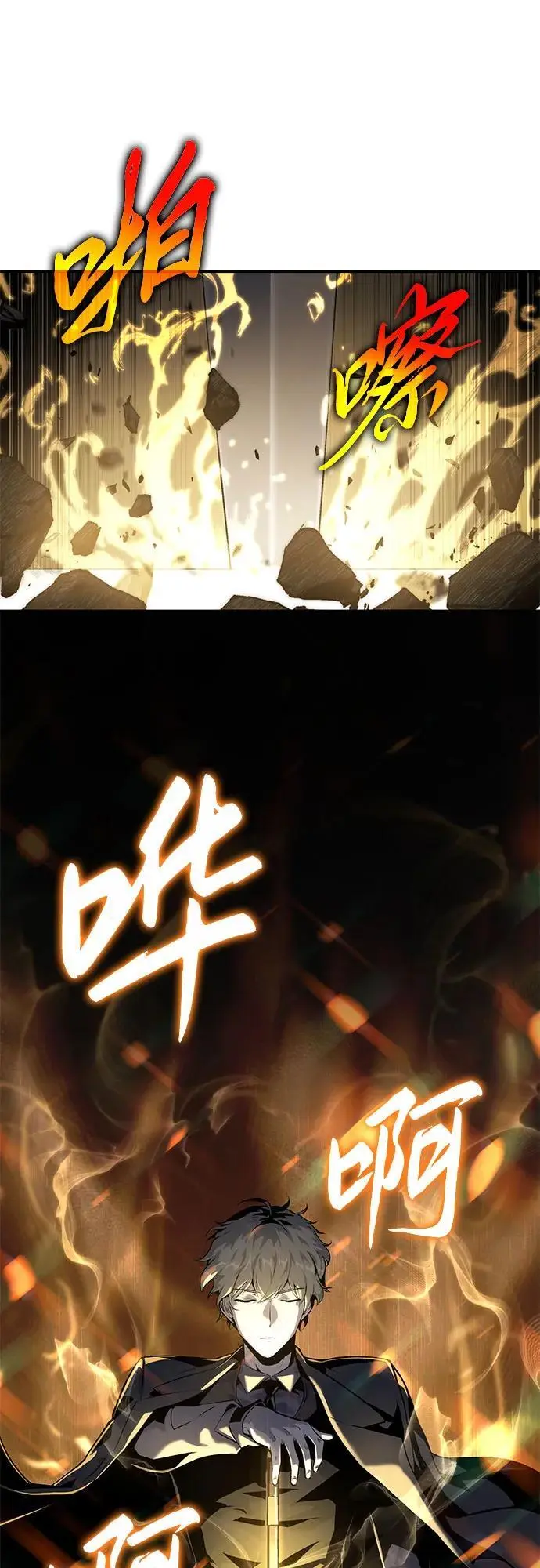 [第16话] 狩猎的蜘蛛（4） 第35页