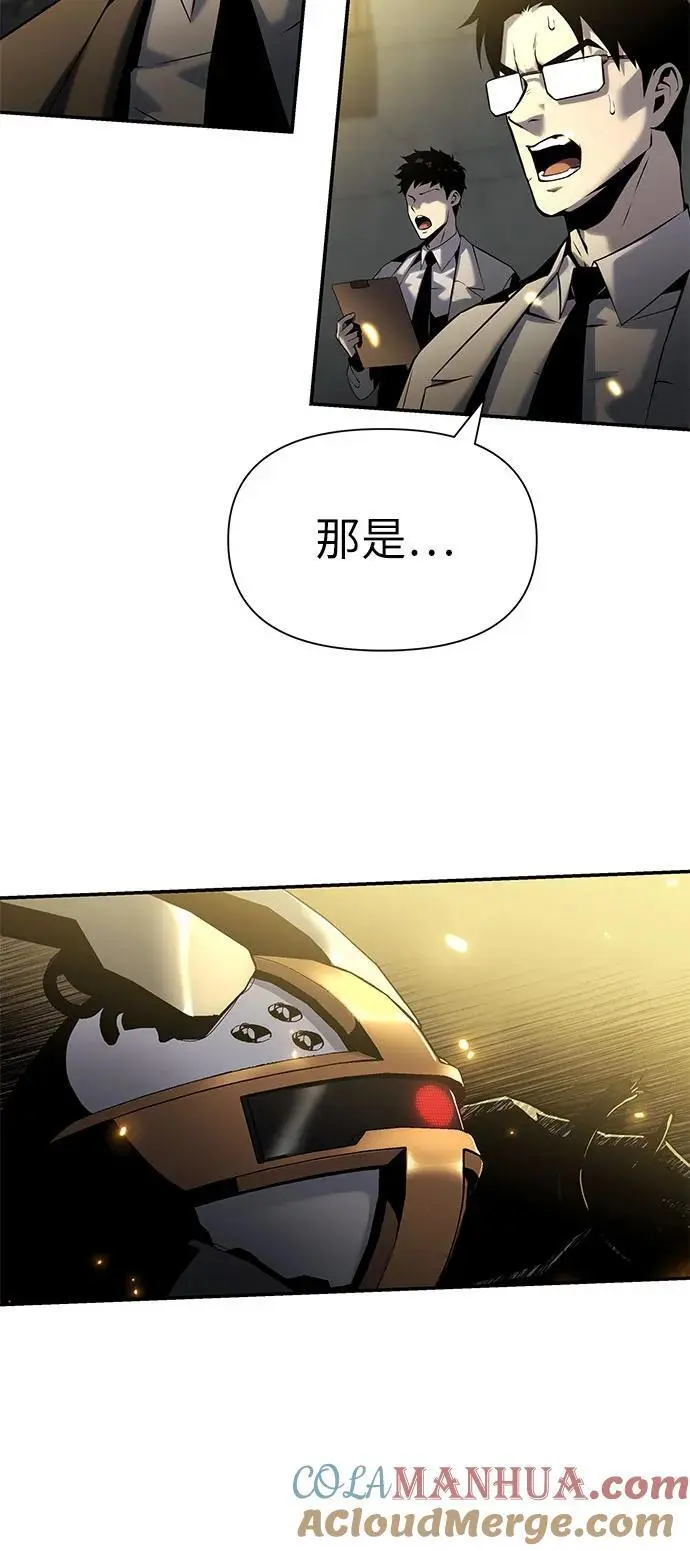 [第16话] 狩猎的蜘蛛（4） 第37页