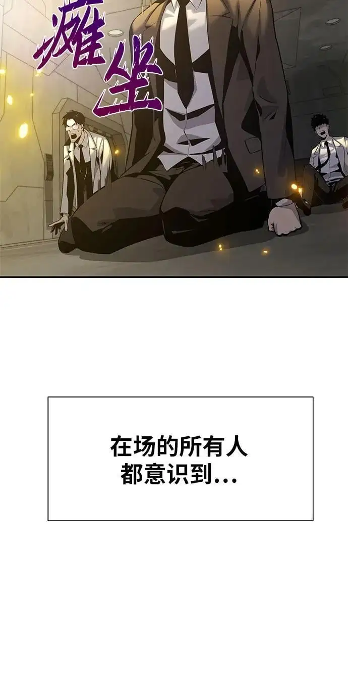 [第16话] 狩猎的蜘蛛（4） 第44页