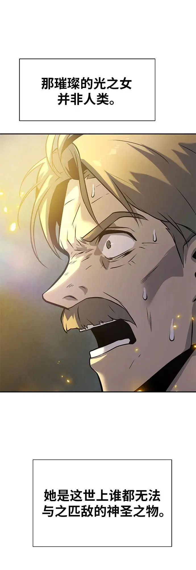 [第16话] 狩猎的蜘蛛（4） 第45页