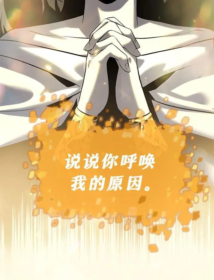 [第16话] 狩猎的蜘蛛（4） 第48页