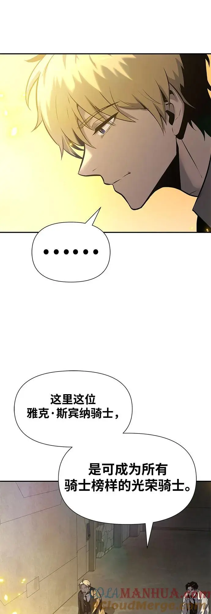 [第16话] 狩猎的蜘蛛（4） 第49页