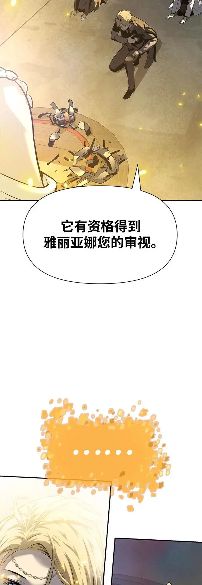 [第16话] 狩猎的蜘蛛（4） 第50页