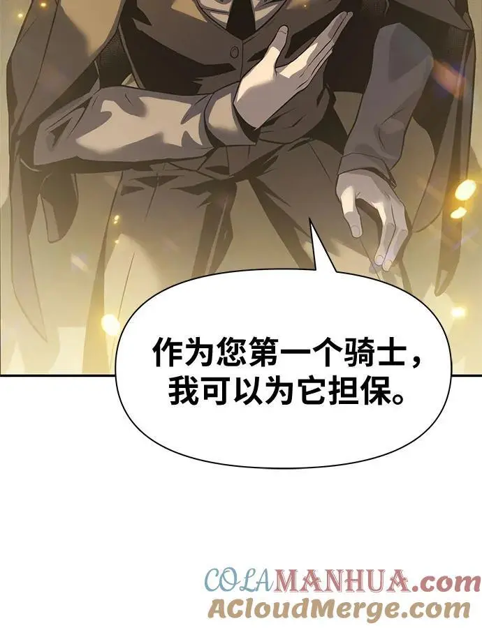 [第16话] 狩猎的蜘蛛（4） 第52页