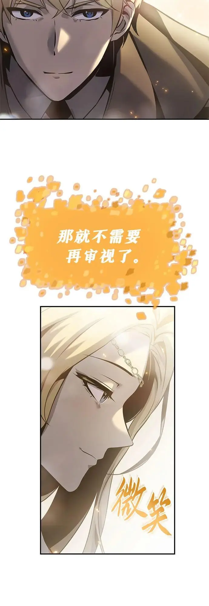 [第16话] 狩猎的蜘蛛（4） 第54页