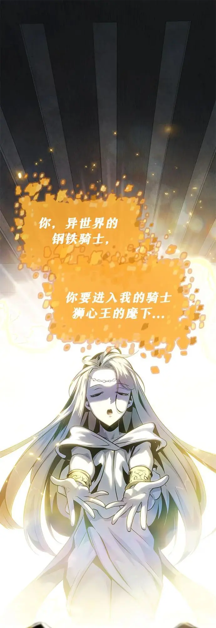 [第16话] 狩猎的蜘蛛（4） 第56页
