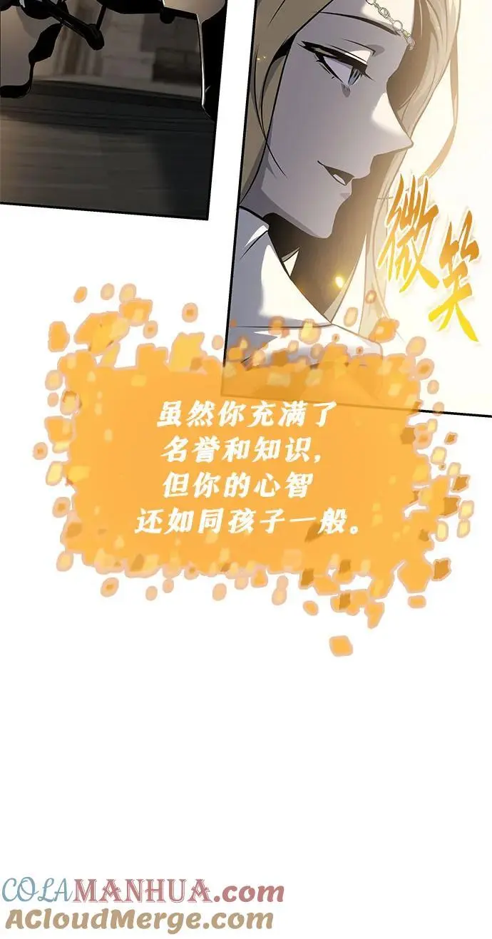 [第16话] 狩猎的蜘蛛（4） 第58页