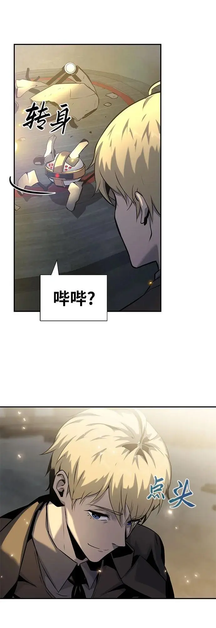 [第16话] 狩猎的蜘蛛（4） 第60页