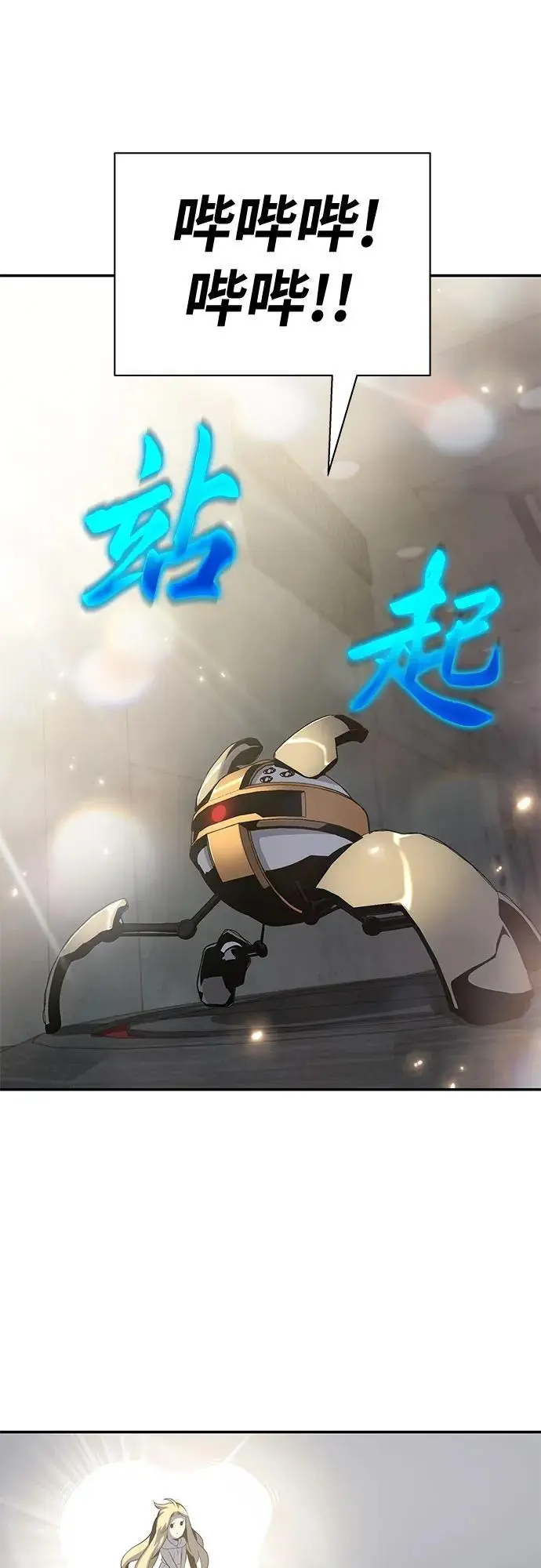 [第16话] 狩猎的蜘蛛（4） 第63页