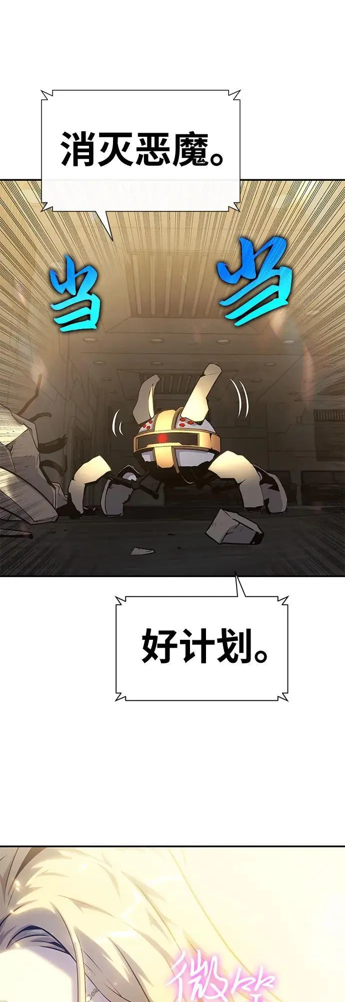 [第16话] 狩猎的蜘蛛（4） 第66页