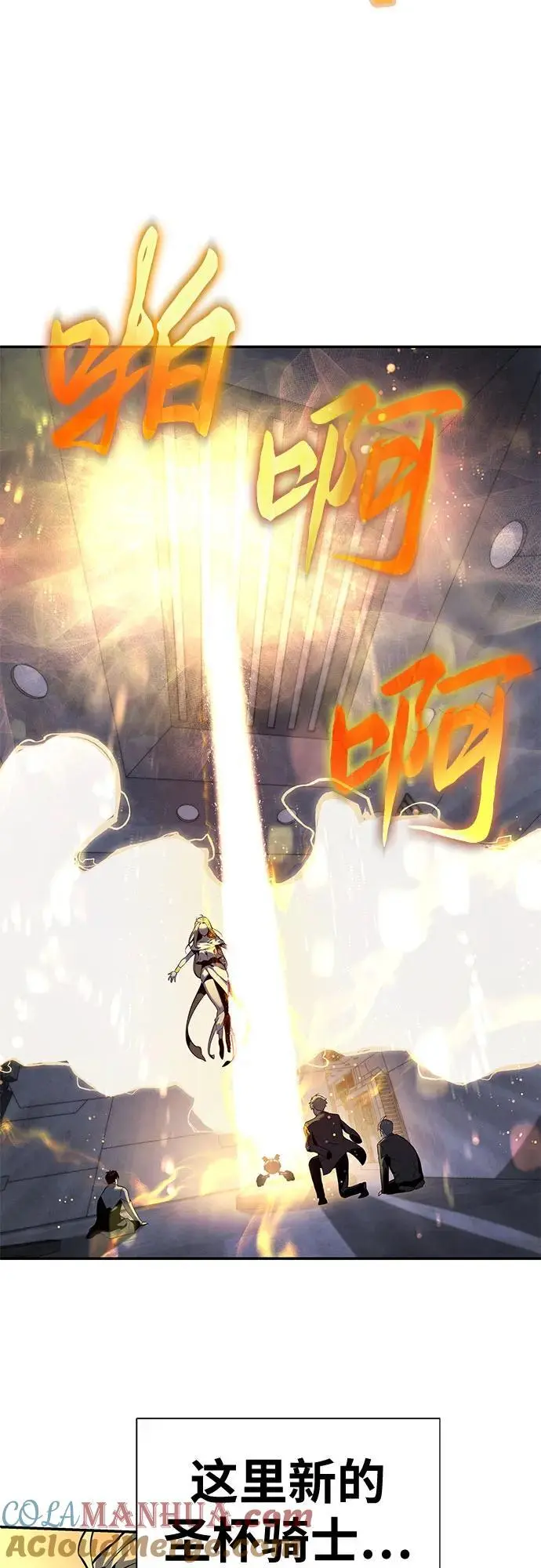 [第16话] 狩猎的蜘蛛（4） 第70页