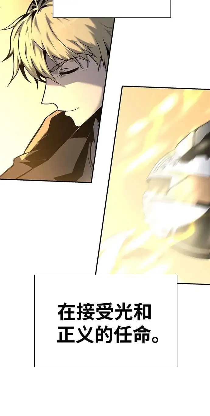 [第16话] 狩猎的蜘蛛（4） 第71页