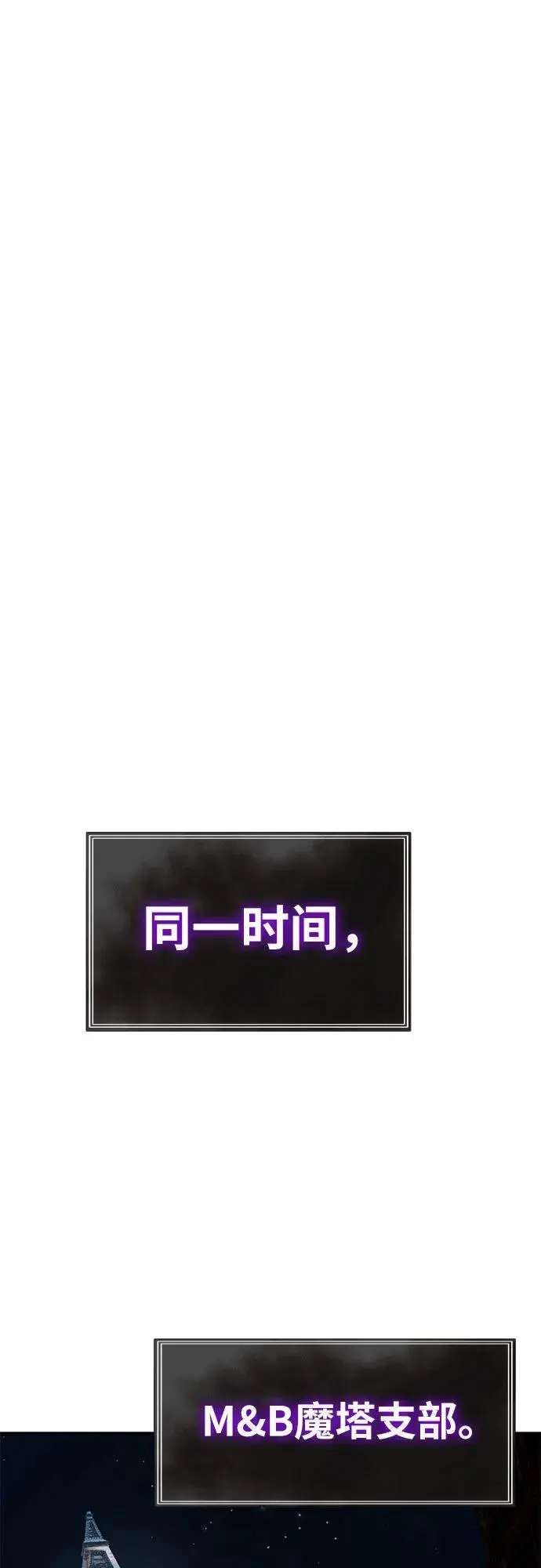 [第16话] 狩猎的蜘蛛（4） 第75页