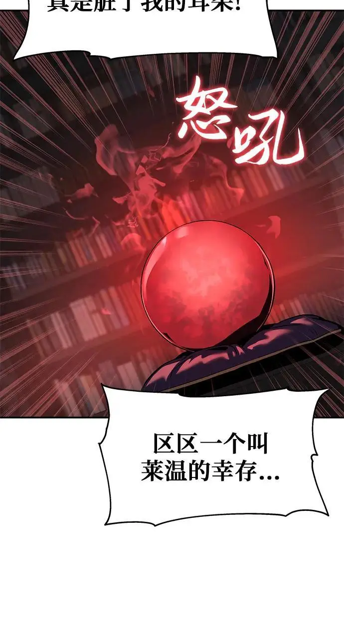 [第16话] 狩猎的蜘蛛（4） 第81页