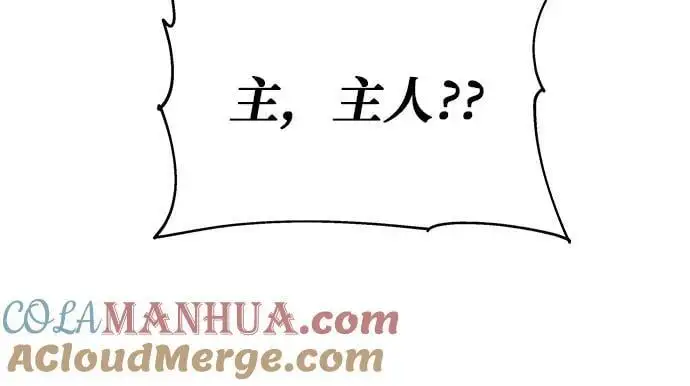 [第16话] 狩猎的蜘蛛（4） 第88页