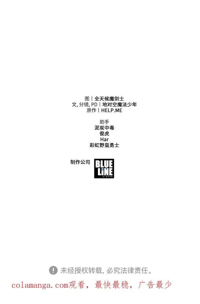 [第16话] 狩猎的蜘蛛（4） 第93页