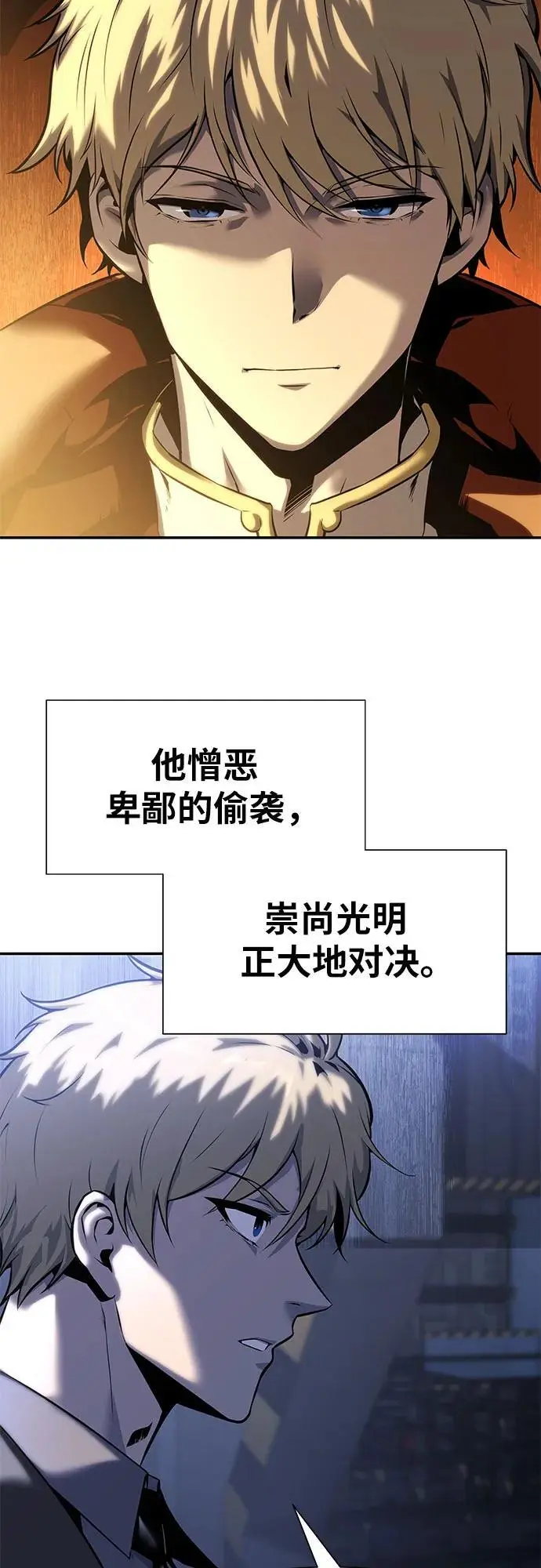 [第15话] 狩猎的蜘蛛（3） 第3页