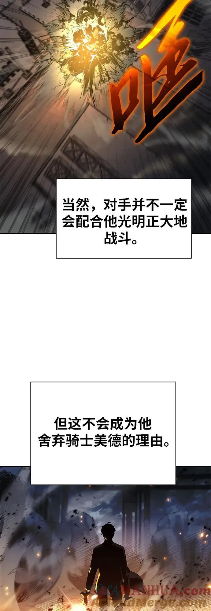 [第15话] 狩猎的蜘蛛（3） 第5页