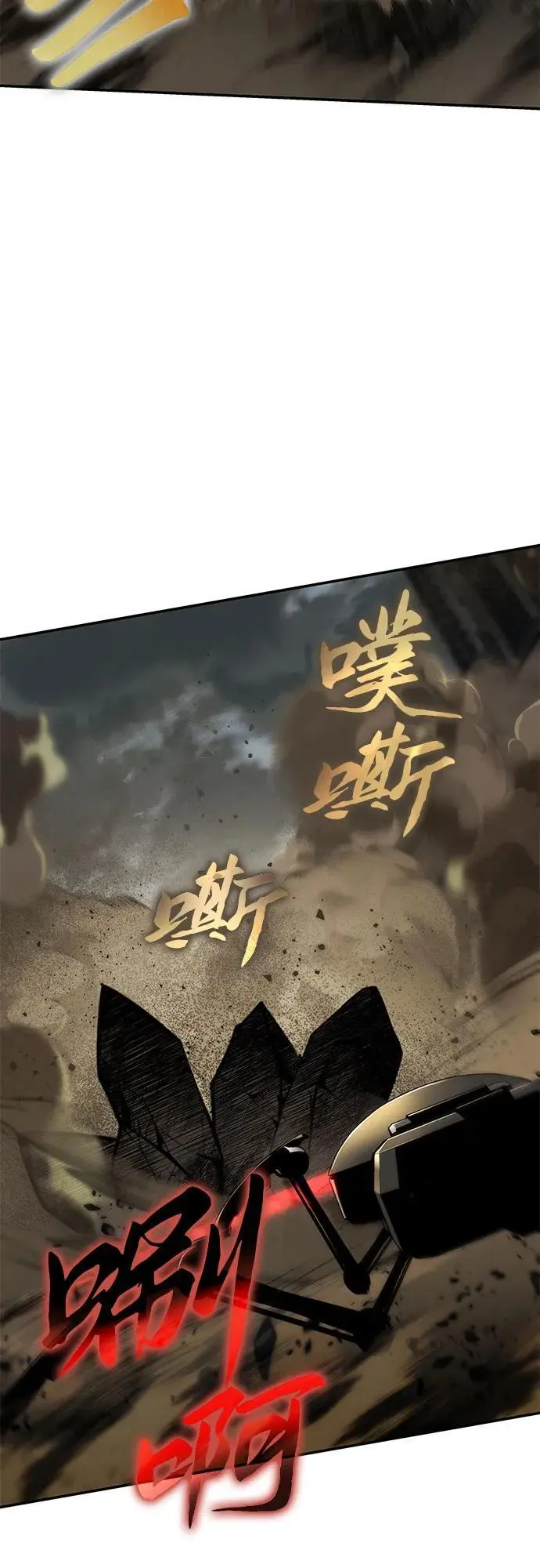 [第15话] 狩猎的蜘蛛（3） 第18页