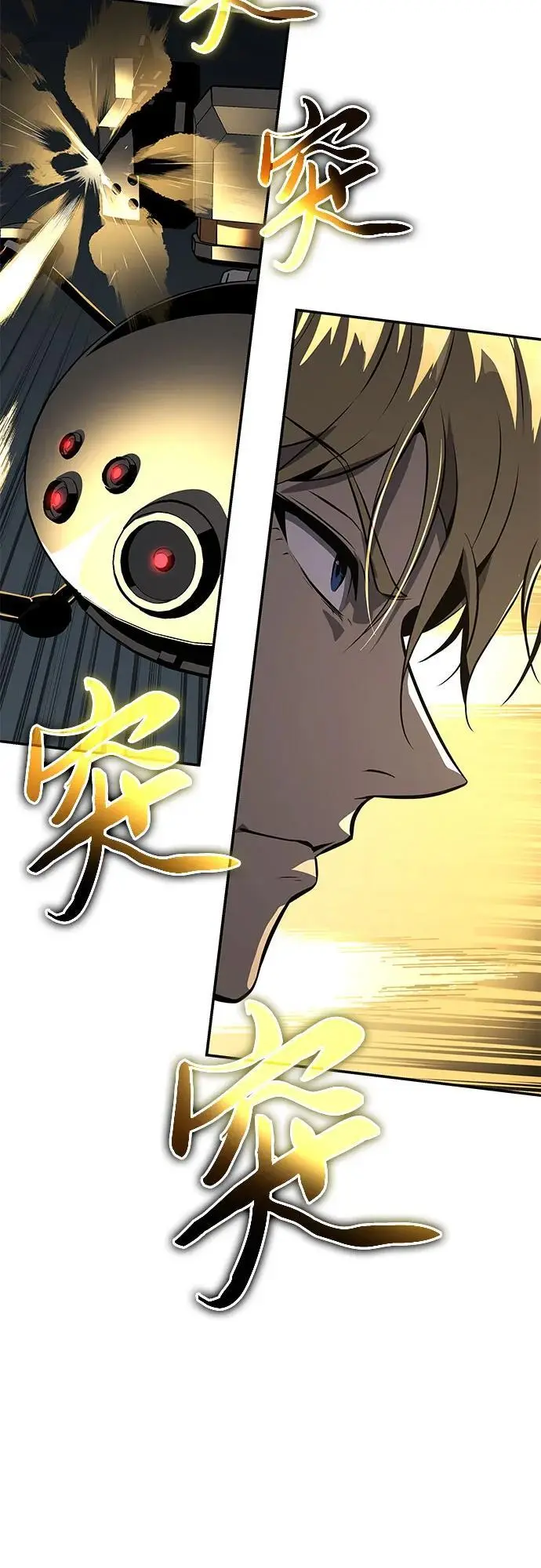 [第15话] 狩猎的蜘蛛（3） 第27页