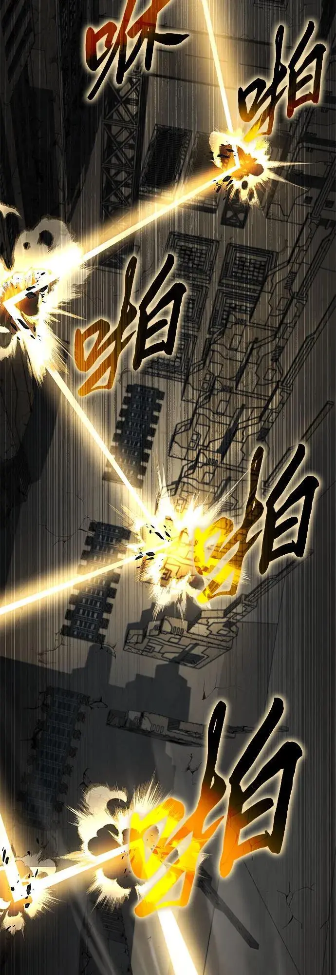 [第15话] 狩猎的蜘蛛（3） 第30页