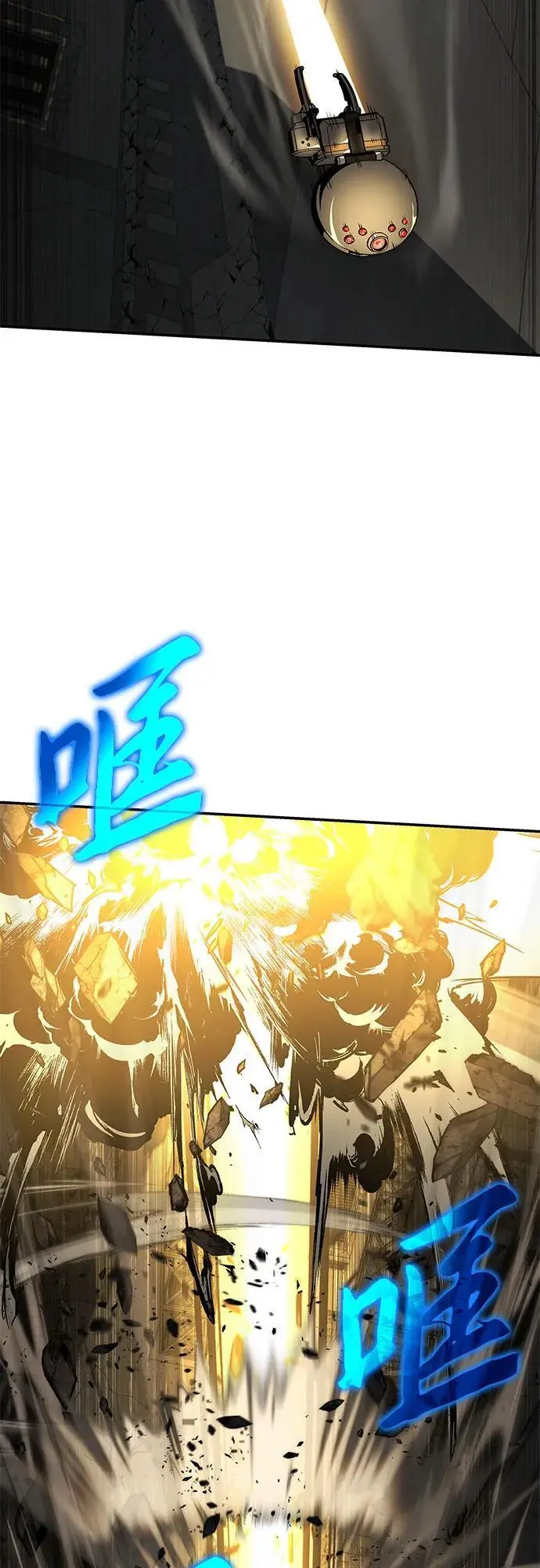 [第15话] 狩猎的蜘蛛（3） 第31页