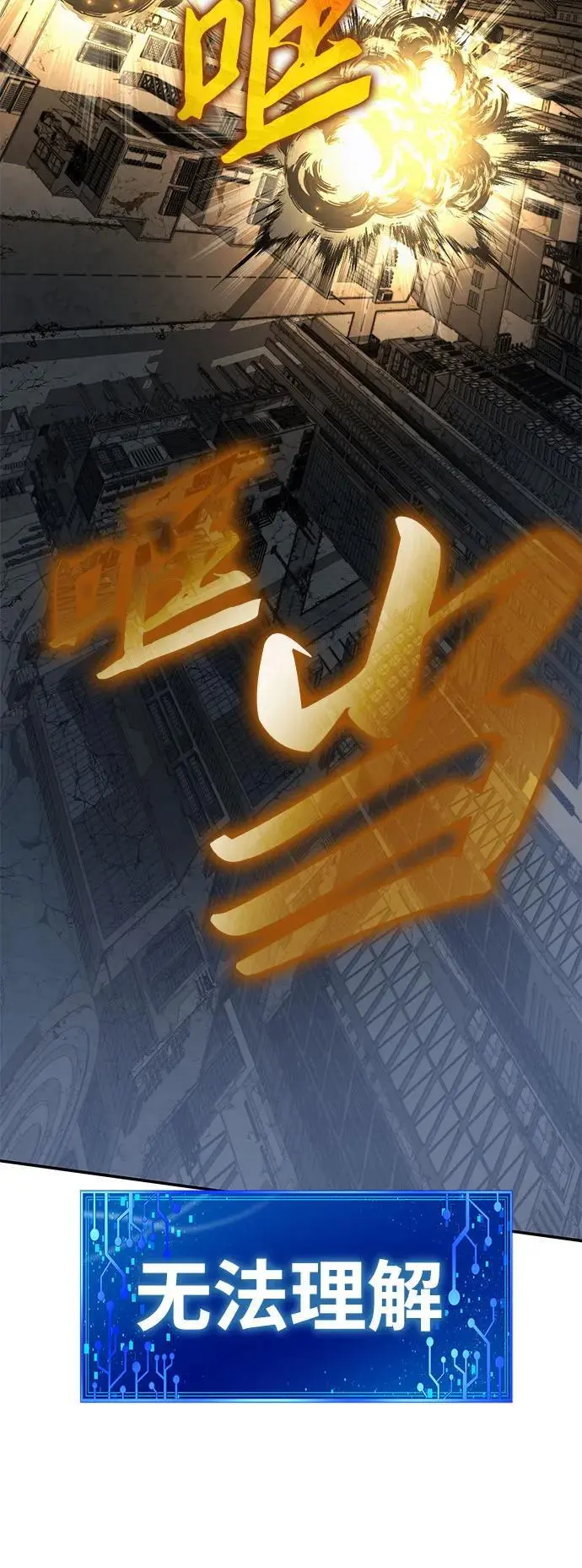 [第15话] 狩猎的蜘蛛（3） 第34页