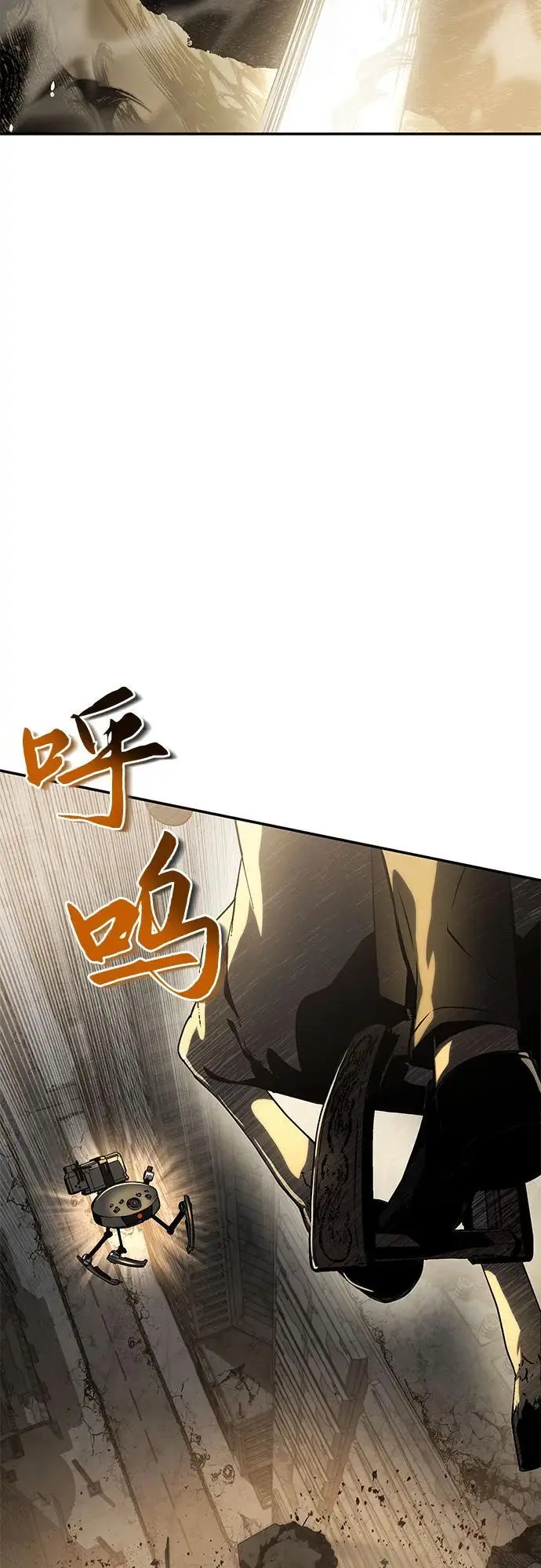 [第15话] 狩猎的蜘蛛（3） 第58页