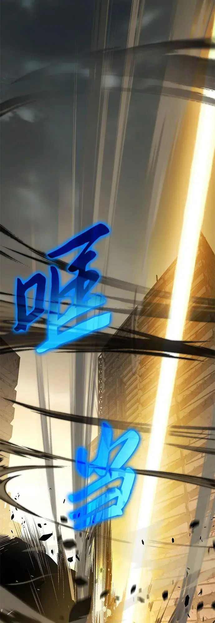 [第15话] 狩猎的蜘蛛（3） 第70页
