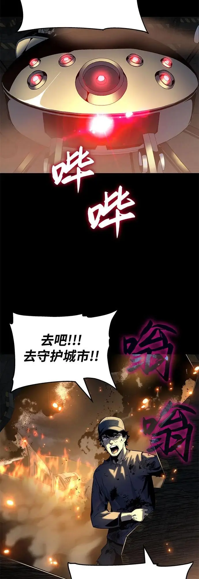 [第15话] 狩猎的蜘蛛（3） 第83页