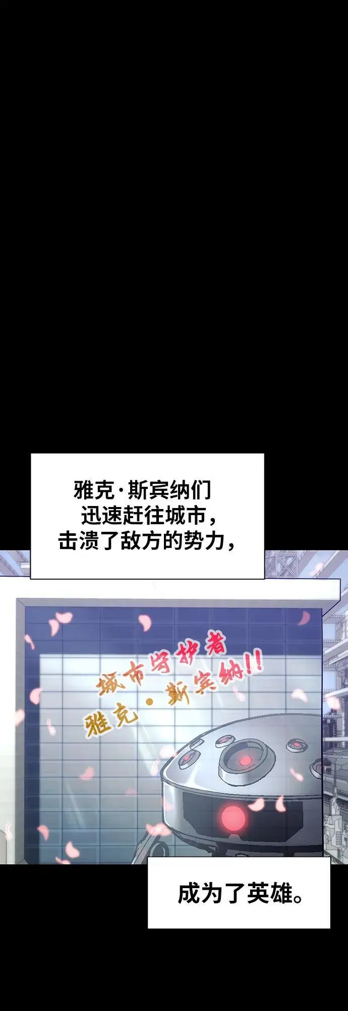 [第15话] 狩猎的蜘蛛（3） 第91页