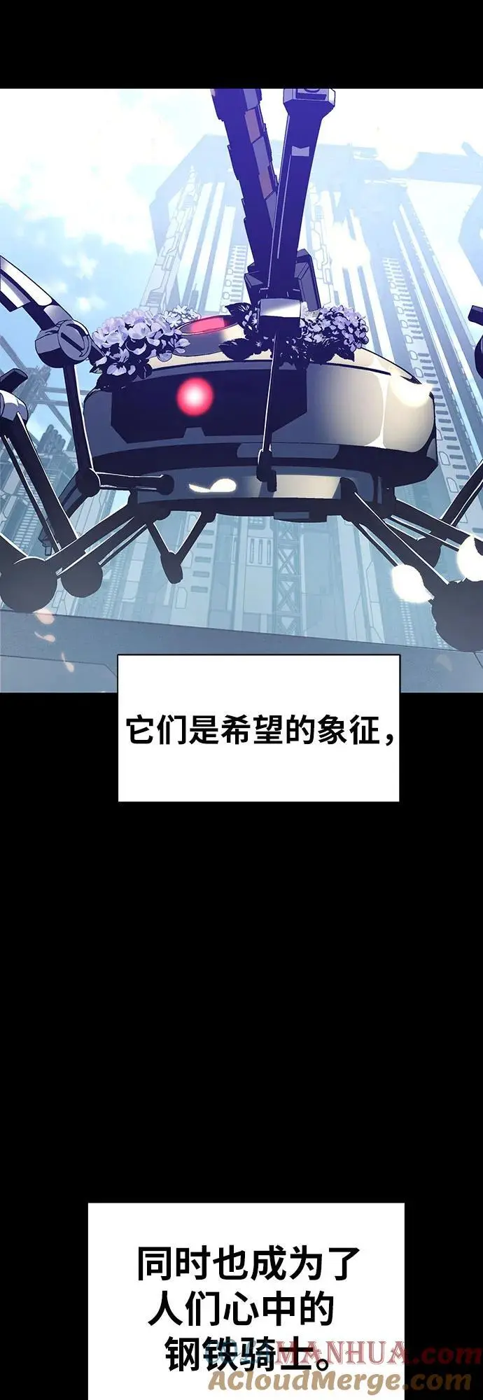 [第15话] 狩猎的蜘蛛（3） 第93页