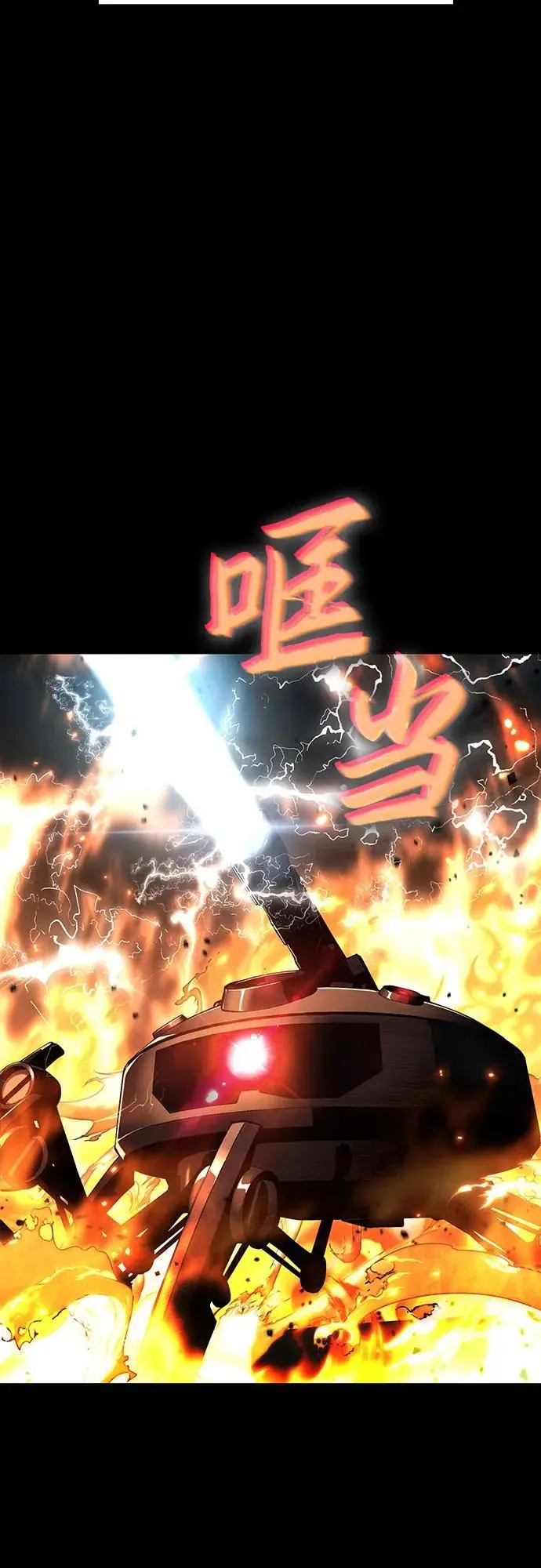 [第15话] 狩猎的蜘蛛（3） 第94页