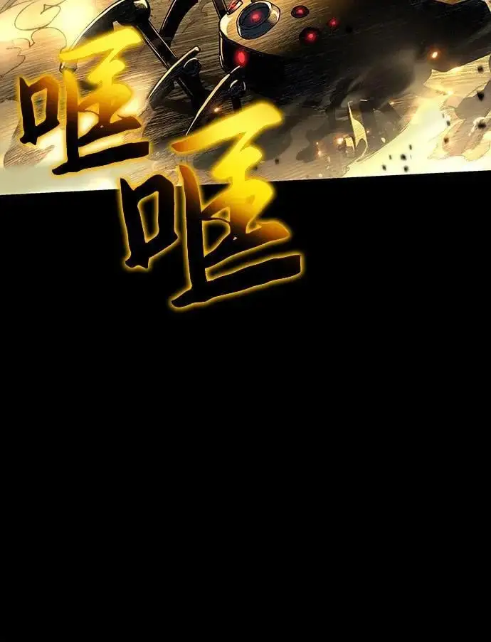 [第15话] 狩猎的蜘蛛（3） 第99页