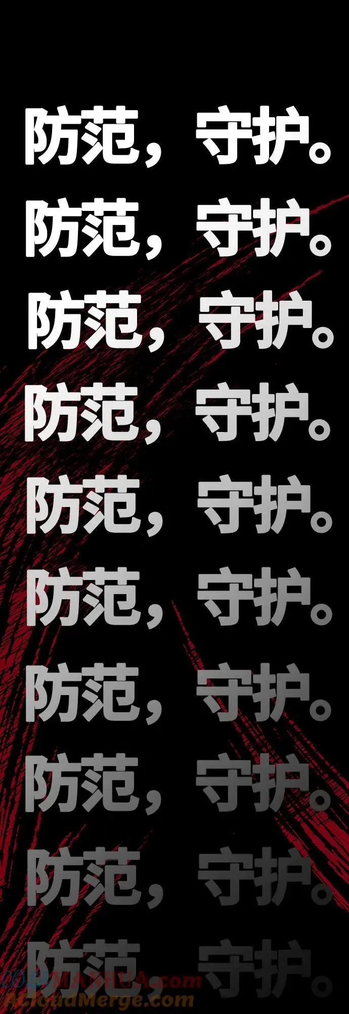 [第15话] 狩猎的蜘蛛（3） 第109页