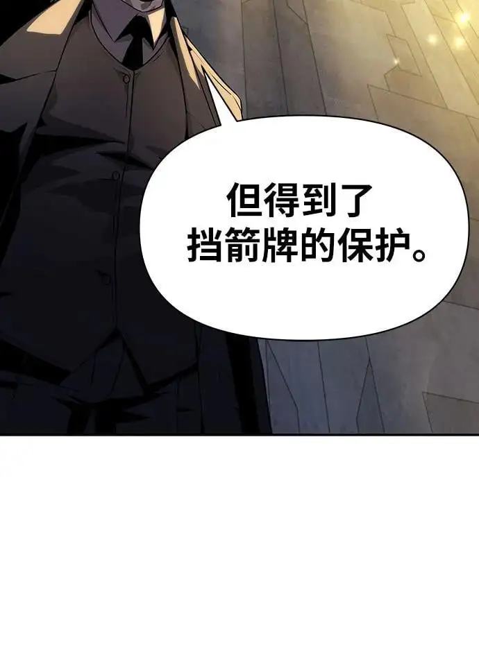[第15话] 狩猎的蜘蛛（3） 第112页
