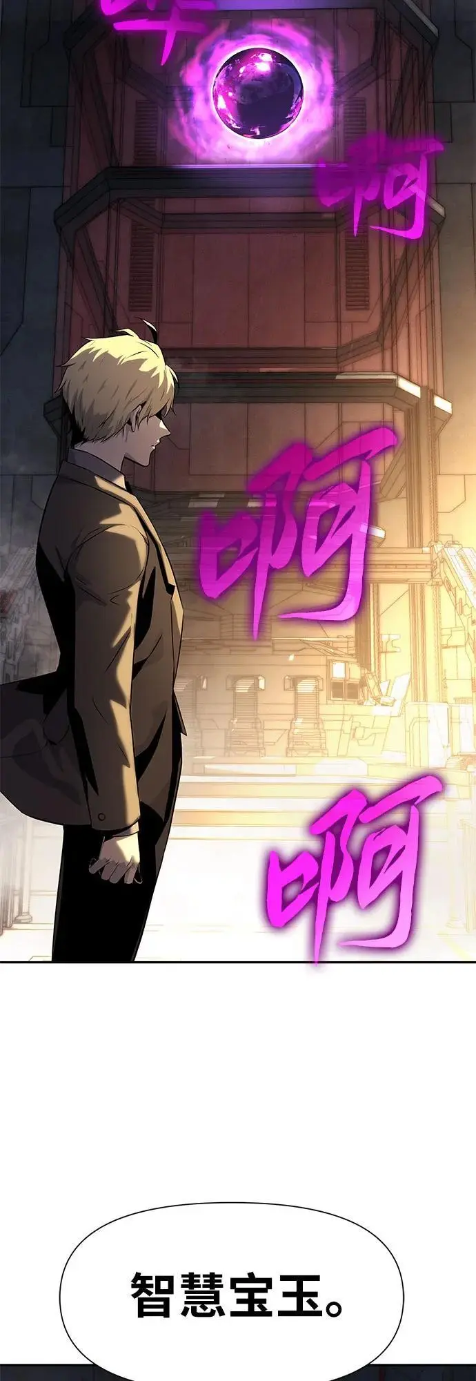 [第15话] 狩猎的蜘蛛（3） 第114页