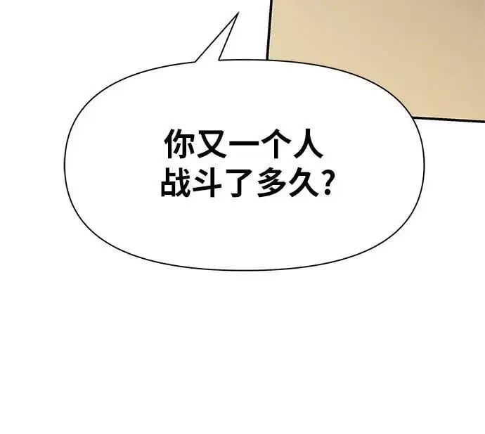 [第15话] 狩猎的蜘蛛（3） 第119页