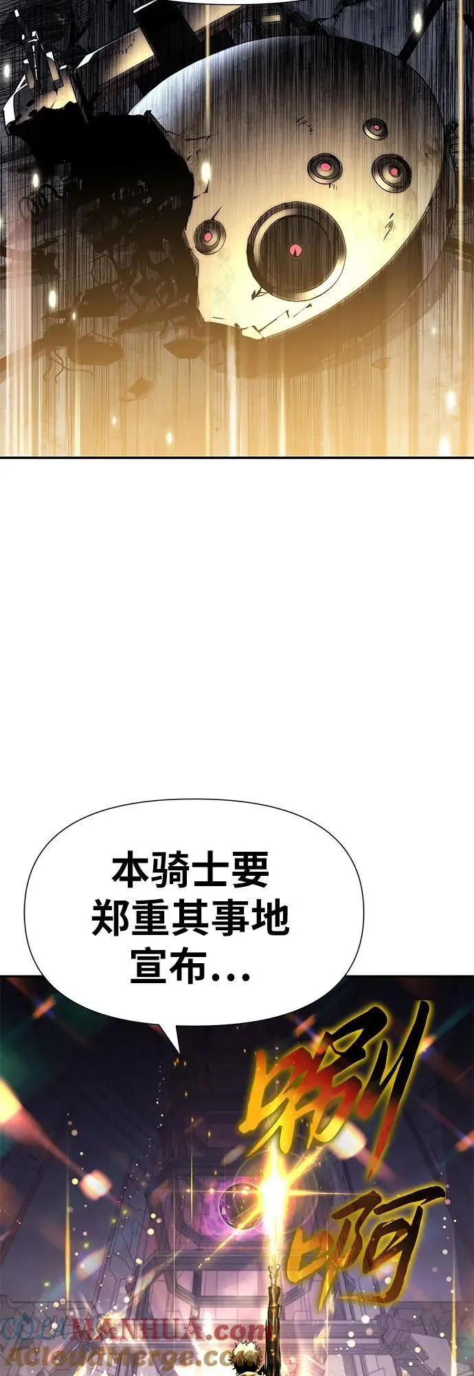 [第15话] 狩猎的蜘蛛（3） 第121页