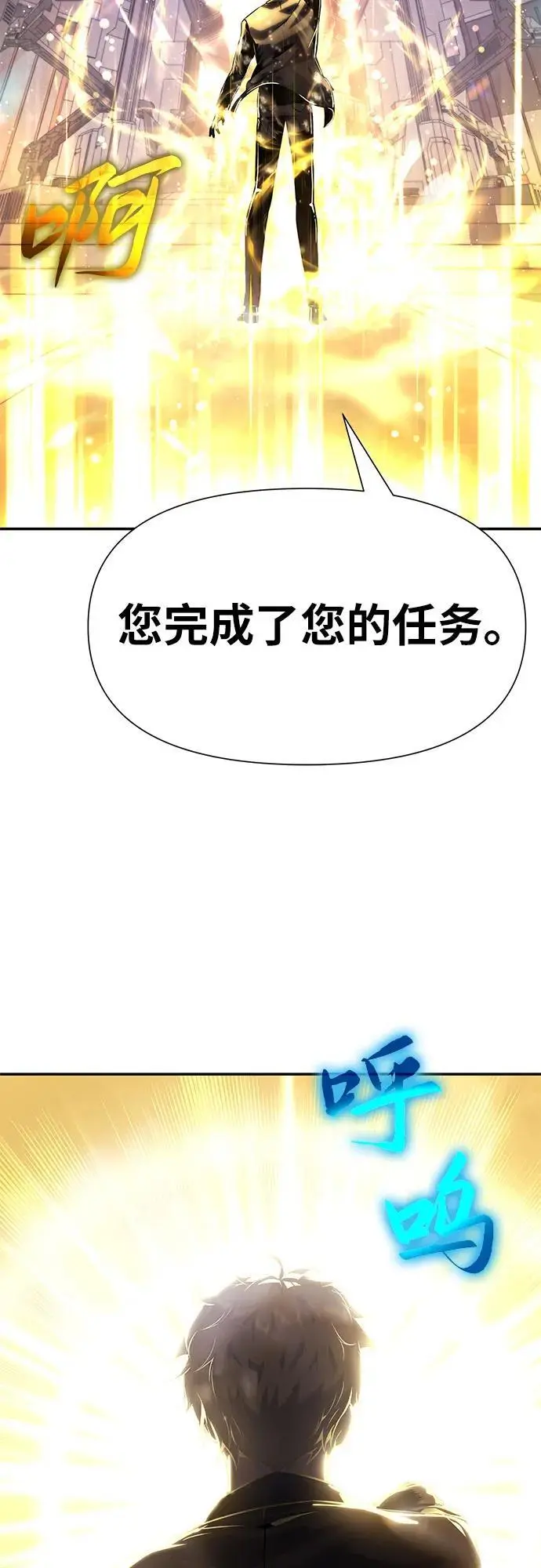 [第15话] 狩猎的蜘蛛（3） 第122页
