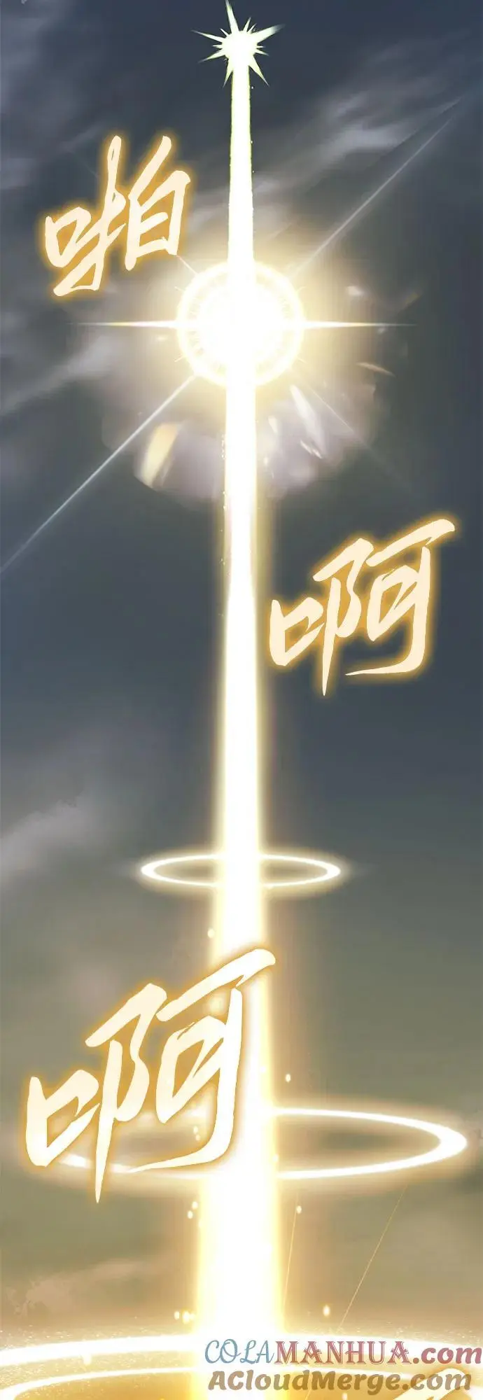 [第15话] 狩猎的蜘蛛（3） 第125页