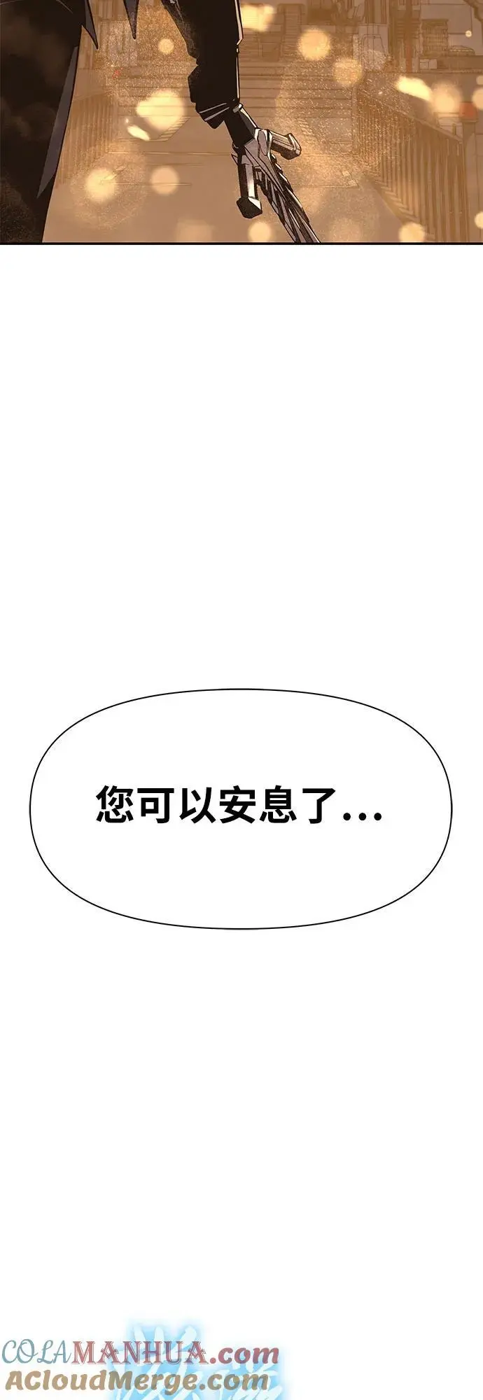 [第15话] 狩猎的蜘蛛（3） 第129页