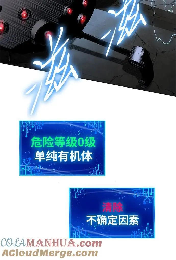 [第14话] 狩猎的蜘蛛（2） 第5页