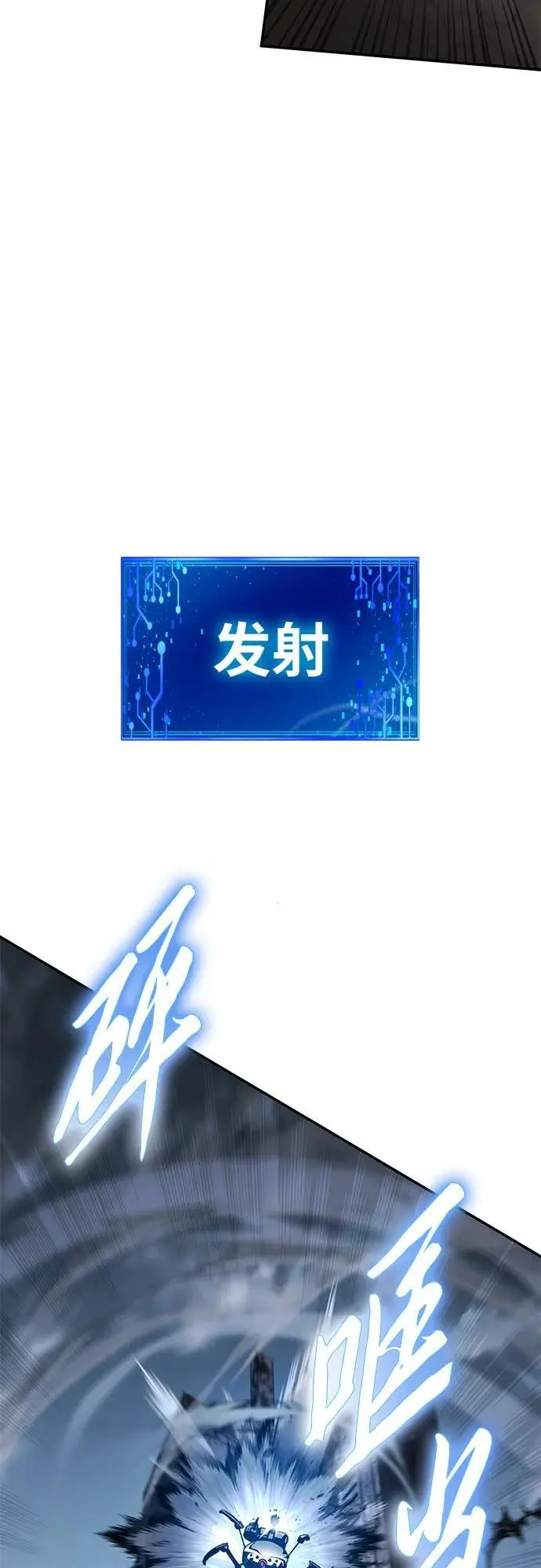 [第14话] 狩猎的蜘蛛（2） 第8页