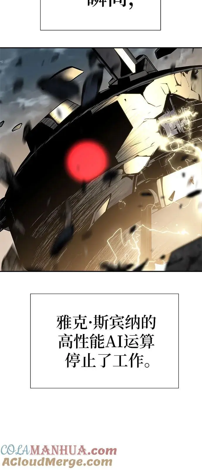[第14话] 狩猎的蜘蛛（2） 第21页