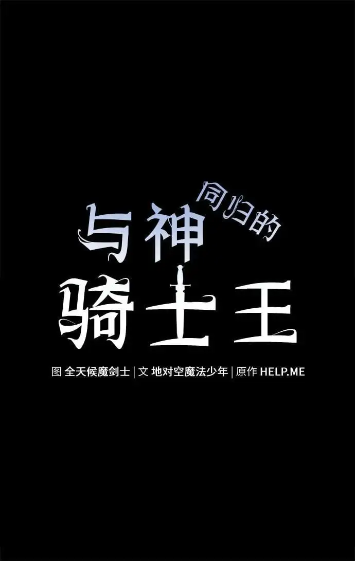 [第14话] 狩猎的蜘蛛（2） 第23页
