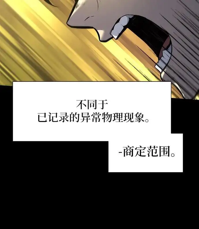 [第14话] 狩猎的蜘蛛（2） 第27页