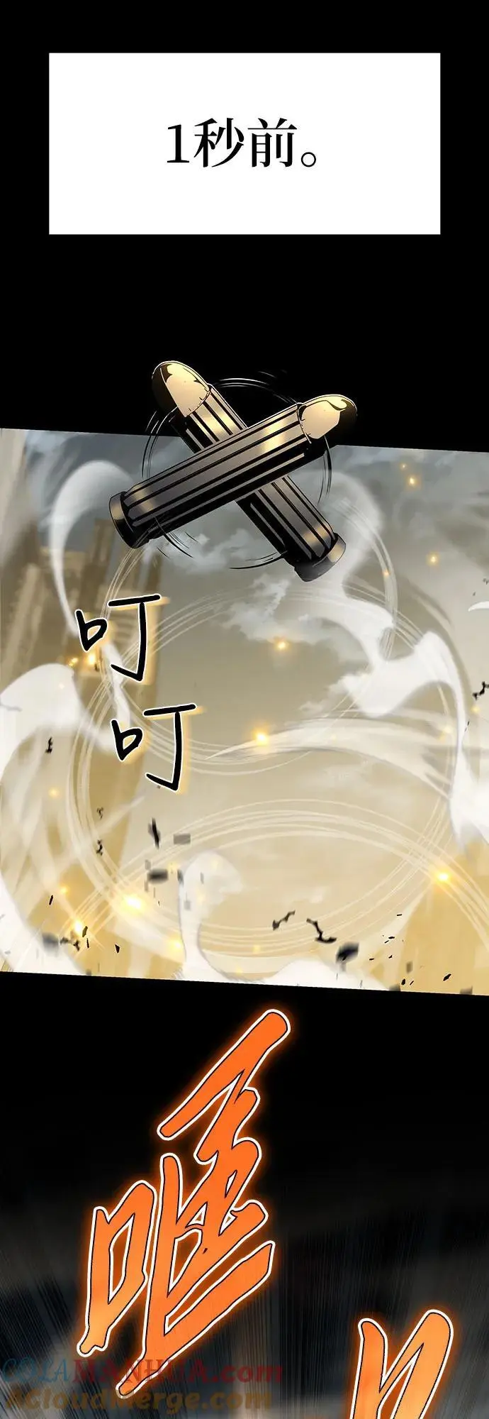 [第14话] 狩猎的蜘蛛（2） 第29页