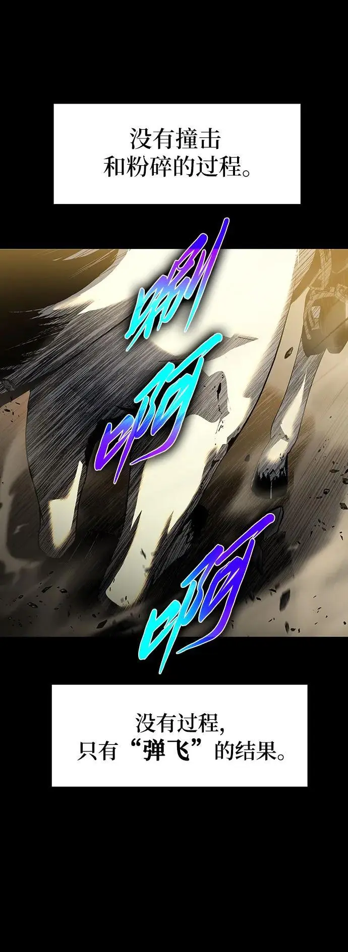 [第14话] 狩猎的蜘蛛（2） 第31页