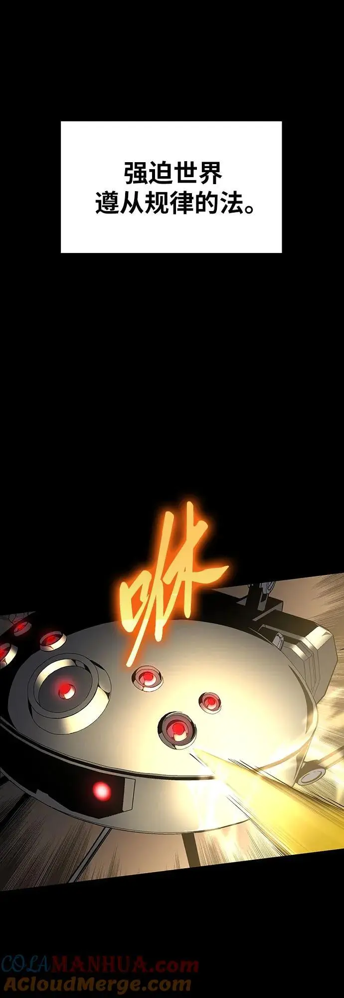 [第14话] 狩猎的蜘蛛（2） 第33页